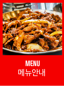 이돈집 근고기김치찌개